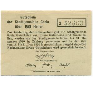 50 геллеров 1920 года Австрия — Грайн (Нотгельд) — Фото №2