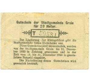 20 геллеров 1920 года Австрия — Грайн (Нотгельд)