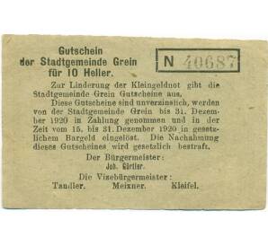 10 геллеров 1920 года Австрия — Грайн (Нотгельд) — Фото №2