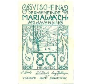 80 геллеров 1920 года Австрия — Мария-Лах-ам-Яуэрлинг (Нотгельд) — Фото №1