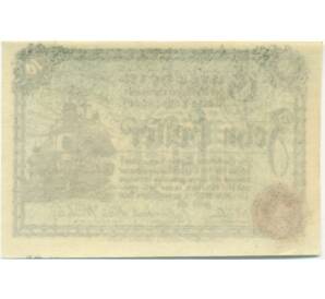 10 геллеров 1920 года Австрия — Мария-Ланцендорф (Нотгельд) — Фото №2