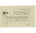 Банкнота 50 геллеров 1920 года Австрия — Гарс-ам-Камп (Нотгельд) (Артикул: B2-15367) — Фото №2