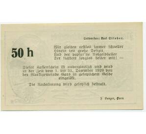 50 геллеров 1920 года Австрия — Гарс-ам-Камп (Нотгельд) — Фото №2