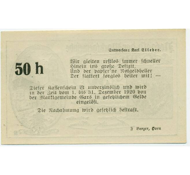 Банкнота 50 геллеров 1920 года Австрия — Гарс-ам-Камп (Нотгельд) (Артикул: B2-15367) — Фото №2