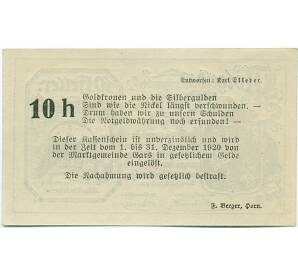 10 геллеров 1920 года Австрия — Гарс-ам-Камп (Нотгельд) — Фото №2