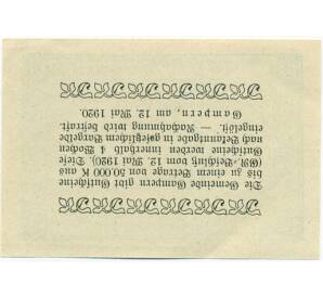 50 геллеров 1920 года Австрия — Гамперн (Нотгельд) — Фото №2