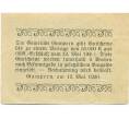 Банкнота 10 геллеров 1920 года Австрия — Гамперн (Нотгельд) (Артикул: B2-15373) — Фото №2