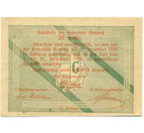 20 геллеров 1920 года Австрия — Гаминг (Нотгельд) — Фото №2