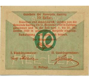 10 геллеров 1920 года Австрия — Гаминг (Нотгельд)
