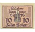 Банкнота 10 геллеров 1920 года Австрия — Гаминг (Нотгельд) (Артикул: B2-15379) — Фото №1
