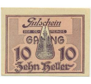 10 геллеров 1920 года Австрия — Гаминг (Нотгельд) — Фото №1
