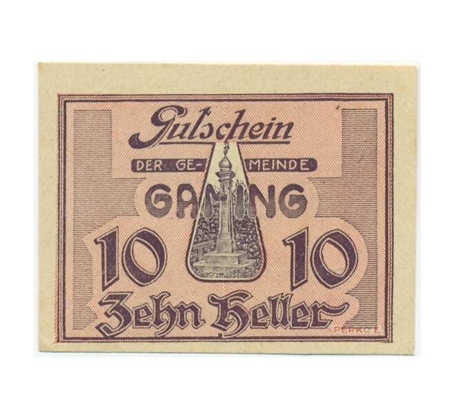 Банкнота 10 геллеров 1920 года Австрия — Гаминг (Нотгельд) (Артикул: B2-15379) — Фото №1