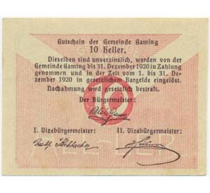 10 геллеров 1920 года Австрия — Гаминг (Нотгельд) — Фото №2
