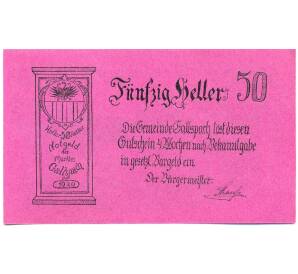 50 геллеров 1920 года Австрия — Коммуна Гальспах (Нотгельд) — Фото №2