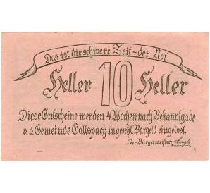 10 геллеров 1920 года Австрия — Коммуна Гальспах (Нотгельд) — Фото №2
