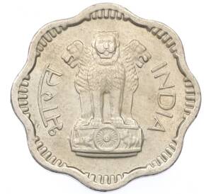 10 новых пайс 1957 года Индия — Фото №2