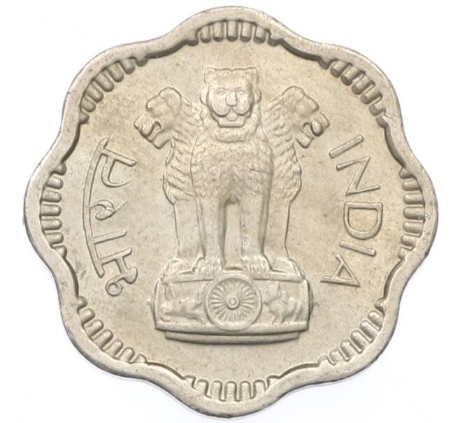 Монета 10 новых пайс 1957 года Индия (Артикул: K12-75330) — Фото №2