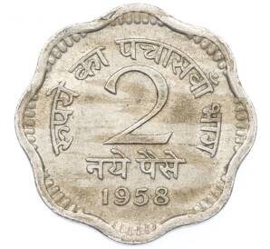 2 новых пайса 1958 года Индия — Фото №1