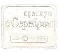 Водочный жетон марки Премиум с серебром «4 копейки — Петр I» (Артикул: T11-33540) — Фото №2