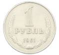 Монета 1 рубль 1961 года (Артикул: T11-33547) — Фото №1