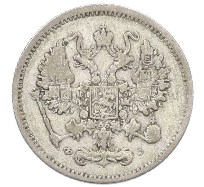 Монета 10 копеек 1901 года СПБ ФЗ (Артикул: T11-33576) — Фото №2