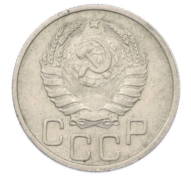 Монета 20 копеек 1938 года (Артикул: T11-33579) — Фото №2