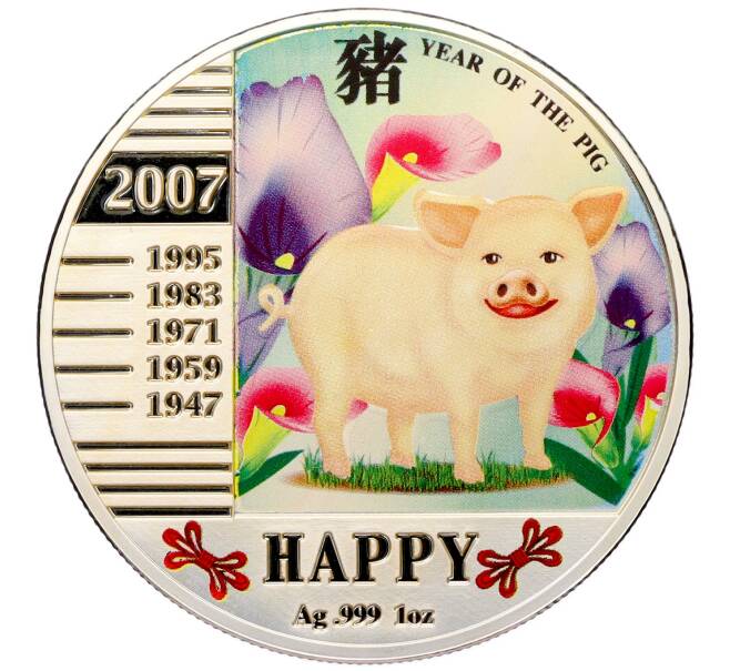 Монета 1 доллар 2007 года Ниуэ «Китайский гороскоп — Год свиньи (счастье)» (Артикул: T11-33580) — Фото №1