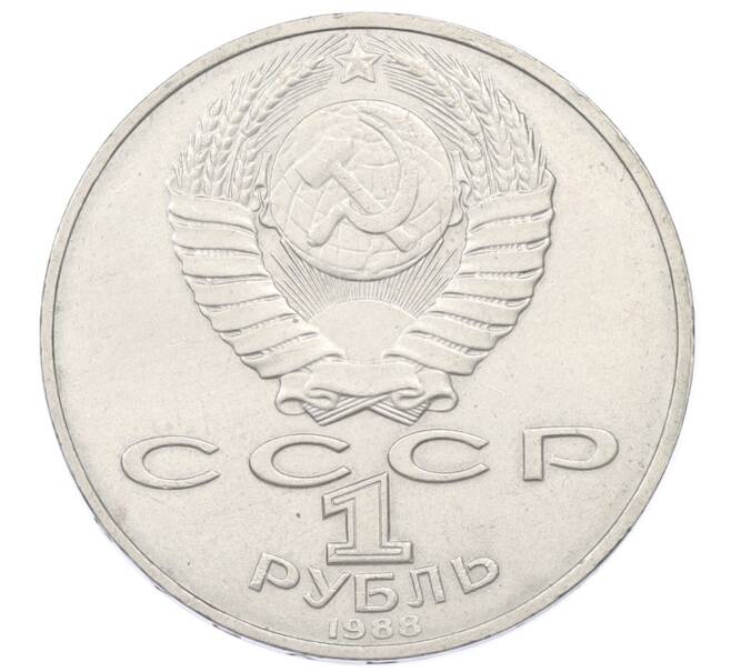 Монета 1 рубль 1988 года «Лев Николаевич Толстой» (Артикул: T11-33634) — Фото №2