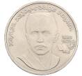 Монета 1 рубль 1989 года «Хамза Ниязи» (Артикул: K12-75357) — Фото №1