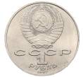 Монета 1 рубль 1987 года «Константин Эдуардович Циолковский» (Артикул: K12-75365) — Фото №2