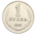 Монета 1 рубль 1961 года (Артикул: K12-75367) — Фото №1