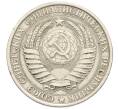 Монета 1 рубль 1961 года (Артикул: K12-75367) — Фото №2