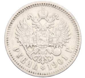 1 рубль 1901 года (ФЗ) — Фото №1