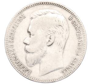 1 рубль 1901 года (ФЗ) — Фото №2