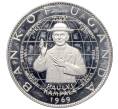 Монета 25 шиллингов 1969 года Уганда «Визит Папы Римского Павла VI» (Артикул: K10-11035) — Фото №1