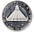 Монета 10 шиллингов 1969 года Уганда «Визит Папы Римского Павла VI» (Артикул: K10-11037) — Фото №1