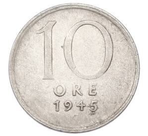 10 эре 1945 года Швеция — Фото №1