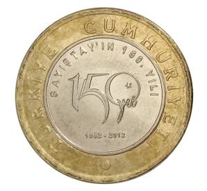 1 лира 2012 года Турция — 150 лет Счетной палате Турции — Фото №1