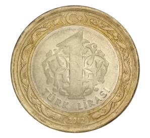 1 лира 2012 года Турция — 150 лет Счетной палате Турции — Фото №2