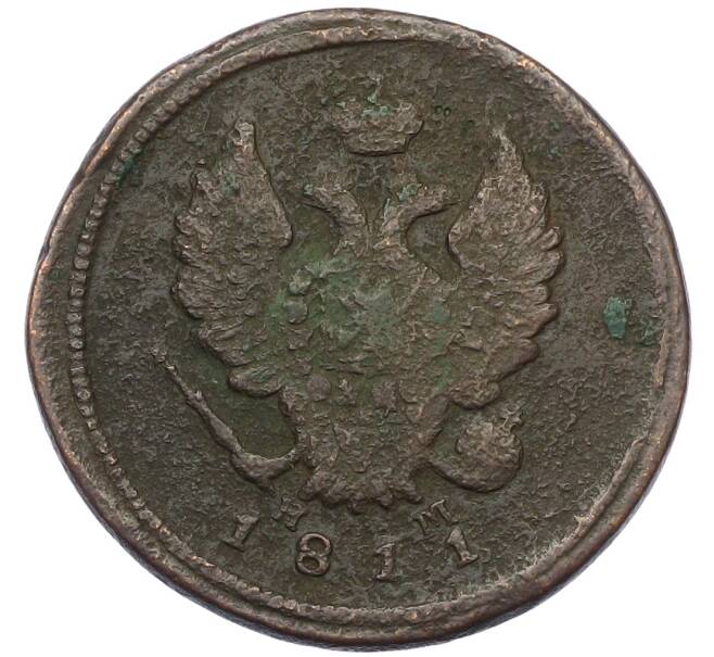 Монета 2 копейки 1811 года ЕМ НМ (Артикул: T11-33642) — Фото №1