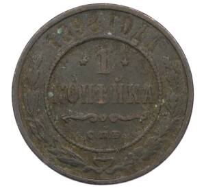 1 копейка 1898 года СПБ — Фото №1