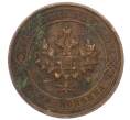 Монета 1 копейка 1916 года (Артикул: T11-33689) — Фото №2