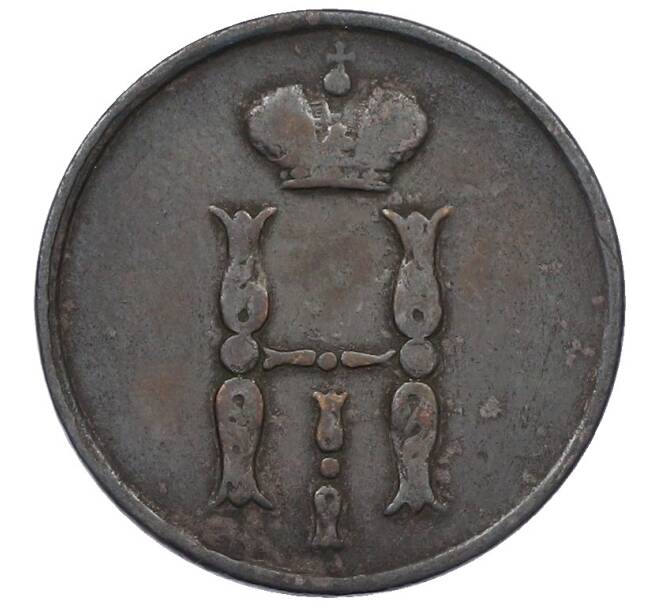 Монета 1 копейка 1854 года ЕМ (Артикул: T11-33703) — Фото №2