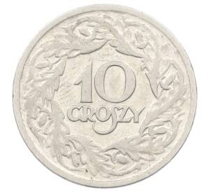 10 грошей 1923 года Польша