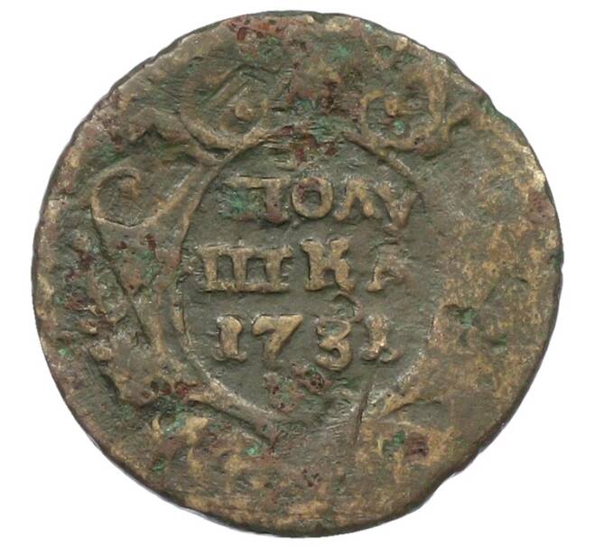 Монета Полушка 1731 года (Артикул: T11-33749) — Фото №1