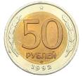 Монета 50 рублей 1992 года ЛМД (Артикул: T11-33753) — Фото №1