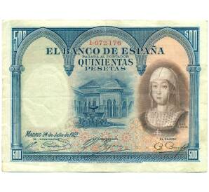 500 песет 1927 года Испания — Фото №1