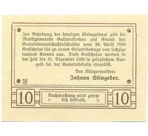 10 геллеров 1920 года Австрия — Гальнойкирхен (Нотгельд) — Фото №2