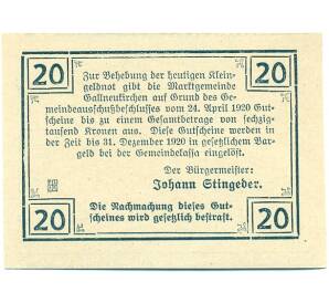 20 геллеров 1920 года Австрия — Гальнойкирхен (Нотгельд) — Фото №2