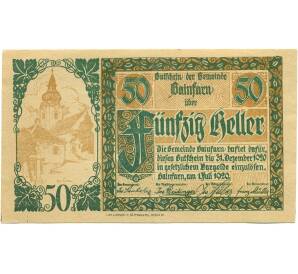 50 геллеров 1920 года Австрия — Гейнфарн (Нотгельд) — Фото №1
